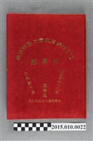 藏品(臺南市私立高級南英商工職業學校商科第28屆工科第6屆畢業紀念冊)的圖片