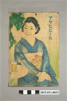 藏品(啤酒廣告海報)的圖片