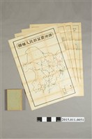 藏品(昭和11年拓務要覽一本及4張地圖)的圖片