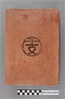 藏品(帝國興信要錄)的圖片