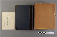 藏品(醫事時論社發行《日本醫籍錄》)的圖片