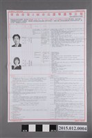 藏品( 臺南市選舉委員會編印臺南市第2屆市長選舉公報)的圖片