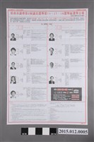 藏品( 臺南市選舉委員會編印臺南市議會第2屆議員第14、17、18選舉區選舉公報)的圖片