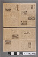 藏品(昭和12年5月10日《三明社時報》)的圖片