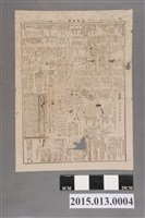 藏品(明治33年7月25日《宮崎新報》)的圖片