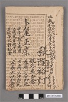 藏品(卜筮正宗)的圖片