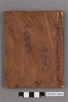 藏品(內外科藥理)的圖片