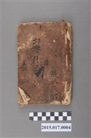 藏品(切要什字)的圖片