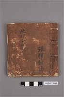 藏品(地理全集)的圖片