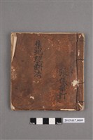 藏品(集地理斷法)的圖片