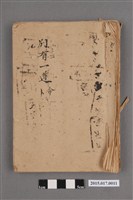 藏品(別有一道-卜命)的圖片