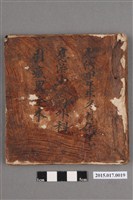 藏品(應治小兒內外科，引痘略全本)的圖片