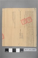 藏品(嘉慶12年12月羅青藍售地林元美立杜賣盡根契)的圖片