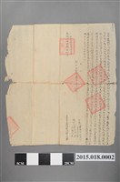 藏品(乾隆26年12月黃招售地葉維岳立賣盡根契)的圖片