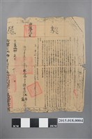 藏品(乾隆27年2月江巧賣與江布江蘭立賣盡根契尾)的圖片