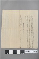 藏品(乾隆29年2月高道生賣予伯公會內育叔立賣契)的圖片