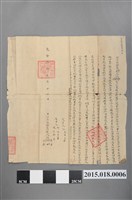 藏品(乾隆36年12月江默江育等公立永杜盡賣契)的圖片