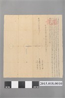 藏品(乾隆29年3月陳院向楊宅借銀立典字)的圖片