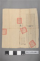 藏品(乾隆25年2月江羣立杜賣盡根契)的圖片