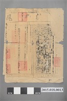 藏品(乾隆37年10月徐英賣與毛萬青契約契尾)的圖片