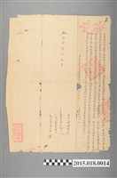 藏品(乾隆11年3月陳光順賣與蔡宅立賣契)的圖片