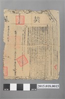 藏品(乾隆27年3月呂養賢賣與呂文捷契約契尾)的圖片