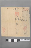 藏品(乾隆29年林岳立杜絕賣契)的圖片