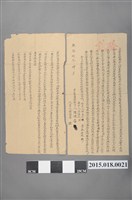 藏品(乾隆8年4月陳棟賣與毛宅立賣盡根契字)的圖片