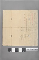 藏品(乾隆13年1月蕭富向林宅貸借立典字)的圖片