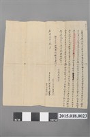 藏品(乾隆7年3月洪覲宸立盡賣契)的圖片