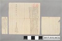 藏品(乾隆7年7月毛國器賣與陳文宗等田業宗卷買賣摘要浮籤及契約)的圖片