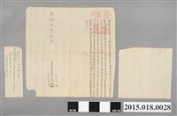 藏品(乾隆7年6月毛光彩等賣與陳文宗等田業宗卷買賣摘要浮籤及契約)的圖片