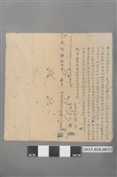 藏品(乾隆42年4月李世助售地予黃家親立賣杜絕盡根契字)的圖片