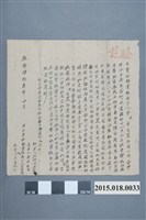 藏品(乾隆43年4月李順售地予陳家立賣杜絕盡根契字)的圖片