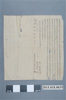 藏品(乾隆46年1月羅拔海售地予陳乘鳳立賣杜絕盡根契)的圖片