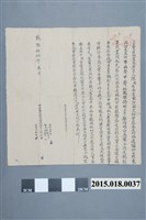 藏品(乾隆50年3月陳使賣與蔡宅立賣杜絕盡根契)的圖片