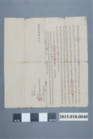 藏品(乾隆56年6月葉朝端葉國式葉灞生賣與林張連立杜絕賣契)的圖片