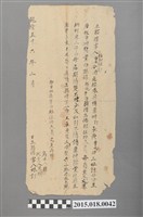 藏品(乾隆56年2月林訂向何氏立胎借字)的圖片