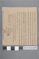 藏品(乾隆59年2月楊朝鳳等與楊德興立典字)的圖片