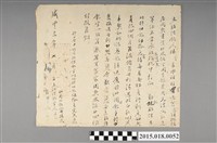 藏品(咸豐3年7月林OO立胎借銀字範本)的圖片