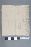 藏品(道光1年7月徐丙立賣坟地契)的圖片