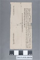 藏品(道光2年5月林經邦立約字)的圖片