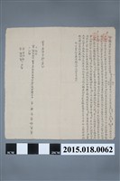 藏品(道光16年4月黃時青等轉典契)的圖片