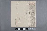 藏品(道光16年4月黃時青等二重溪轉典契)的圖片