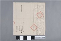 藏品(道光11年4月許水番、許湖立洗找杜絕賣盡根契)的圖片