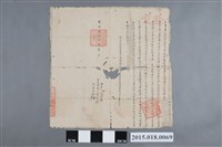 藏品(乾隆22年3月蔡捷立賣契)的圖片