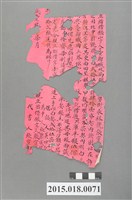 藏品(咸豐9年7月永裕號張宣南立胎借銀字)的圖片