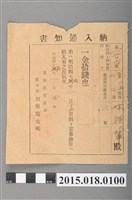 藏品(臺南防疫組合發給林顏輦之繳納通知書)的圖片
