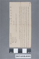 藏品(嘉慶2年11月林鳳立社賣盡根絕契)的圖片