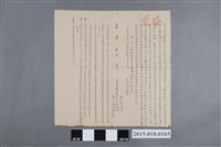 藏品(嘉慶2年3月王啟宣等立賣絕契盡根字)的圖片